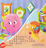 [TOPBOOKS Pelangi Kids] Hai Di Shi Jie Gu Shi Ji Ao Li De Bing Gan 3 海底世界故事集 (2025)