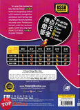 [TOPBOOKS Tunas Pelangi] Praktis Fokus UASA JSU Bahasa Melayu Tahun 6A SJKC 焦点单元备考 国文 6A年级 (2025)