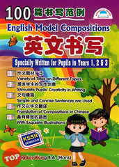 [TOPBOOKS Potensi] 100 English Model Compositions Years 1, 2 & 3 100篇书写范例英文书写（适合一至三年级) SJKC KSSR Semakan (2023)