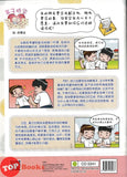 [TOPBOOKS UPH Comic] Ge Mei Lia Jian La Ji 拉垃圾 (2026)