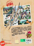 [TOPBOOKS Apple Comic] Zhi Wu Da Zhan Jiang Shi Kong Long Man Hua 46 Zhi Wu Te Gong Dui 植物大战僵尸2 恐龙漫画 植物特工队 笑江南编绘 (2025)