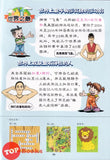 [TOPBOOKS PINKO Comic] Mini Ge Mei Lia Zhu Long Cao 猪笼草