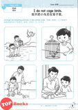 [TOPBOOKS Kohwai Kids] Preschool Good Moral Activity Book 3 Pin Ge Jiao Yu 品格 教育 作业3 KSPK