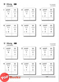 [TOPBOOKS Vision] Latihan Pengukuhan PBD Matematik Tahun 1 Semakan KSSR DLP (2025)