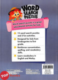 [TOPBOOKS Big Tree Kids] Word Search Puzzles For Kids My Home And School English And Malay (2024)