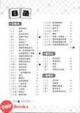 [TOPBOOKS Big Tree UPH] Xiao Xue Zuo Wen Can Kao Xi Lie 200 小学作文参考系列 200个字作文 (2025)