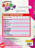 [TOPBOOKS PEP] Latihan Tuntas Unit SJKC UASA 2.0 English Year 5A CEFR KSSR Semakan 英文 Year 5A