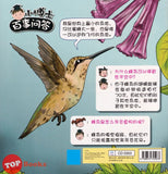 [TOPBOOKS PINKO Comic] Mini Ge Mei Lia Hai Shang Li Xian Ji 海上历险记