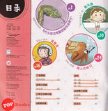 [TOPBOOKS PINKO Comic] Mini Ge Mei Lia Hai Shang Li Xian Ji 海上历险记