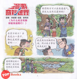 [TOPBOOKS PINKO Comic] Mini Ge Mei Lia Hai Shang Li Xian Ji 海上历险记