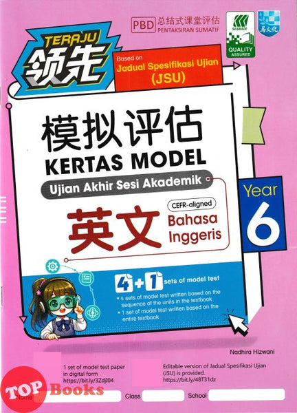 [TOPBOOKS Malaya Press UPH] Kertas Model UASA Teraju Bahasa Inggeris CEFR-Aligned Year 6 SJKC 领先UASA 模拟评估 英文 6年级 (2025)