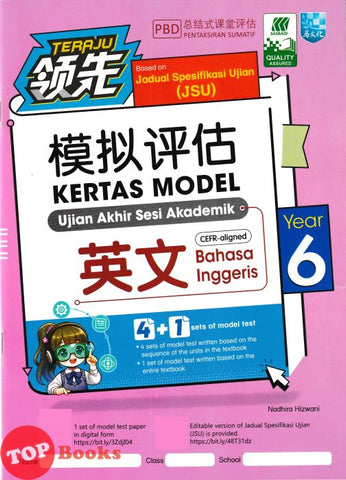 [TOPBOOKS Malaya Press UPH] Kertas Model UASA Teraju Bahasa Inggeris CEFR-Aligned Year 6 SJKC 领先UASA 模拟评估 英文 6年级 (2025)