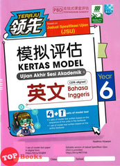 [TOPBOOKS Malaya Press UPH] Kertas Model UASA Teraju Bahasa Inggeris CEFR-Aligned Year 6 SJKC 领先UASA 模拟评估 英文 6年级 (2025)