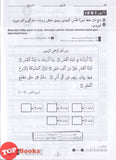 [TOPBOOKS Cemerlang] Modul Pentaksiran PBD Impak Pendidikan Islam Tahun 5 KSSR Semakan (2026)