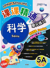 [TOPBOOKS PEP] Latihan Tuntas Unit SJKC UASA 2.0 Sains Tahun 5A KSSR Semakan 课课精调 单元练习 英文最新 科学5A年级