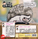 [TOPBOOKS PINKO Comic] Mini Ge Mei Lia Yu Ni Tong Zai 与你同在