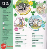 [TOPBOOKS PINKO Comic] Mini Ge Mei Lia Yu Ni Tong Zai 与你同在