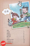 [TOPBOOKS Pinko Comic] Ge Mei Lia Man Hua Gu Shi 哥妹俩漫画故事 (11)