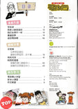 [TOPBOOKS UPH Comic] Ge Mei Lia Jian La Ji 拉垃圾 (2026)