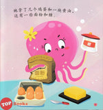 [TOPBOOKS Pelangi Kids] Hai Di Shi Jie Gu Shi Ji Ao Li De Bing Gan 3 海底世界故事集 (2025)