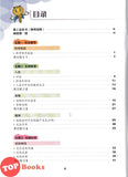[TOPBOOKS Malaya Press] Hots Key KSSR Semakan Sains Tahun 4 一典通 参考系列 KSSR Semakan 金钥匙 四年级 科学