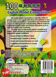 [TOPBOOKS Potensi] 100 English Model Compositions Years 1, 2 & 3 100篇书写范例英文书写（适合一至三年级) SJKC KSSR Semakan (2023)