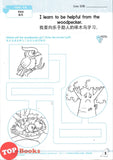[TOPBOOKS Kohwai Kids] Preschool Good Moral Activity Book 3 Pin Ge Jiao Yu 品格 教育 作业3 KSPK
