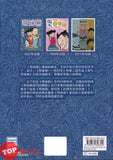 [TOPBOOKS PINKO Comic] Ge Mei Lia Chuang Kan Hao 哥妹俩 创刊号 20周年庆彩色版 平装版 2023