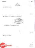 [TOPBOOKS Cemerlang] Spot On Kertas Model UASA SJKC Matematik Tahun 4 KSSR Semakan 精准UASA模拟测验 数学 4年级 (2026)