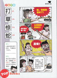 [TOPBOOKS UPH Comic] Ge Mei Lia Du le Bu Ru Zhong Le 哥妹俩 独乐不如众乐
