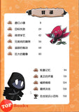 [TOPBOOKS Apple Comic] Zhi Wu Da Zhan Jiang Shi Kong Long Man Hua 46 Zhi Wu Te Gong Dui 植物大战僵尸2 恐龙漫画 植物特工队 笑江南编绘 (2025)