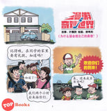 [TOPBOOKS PINKO Comic] Mini Ge Mei Lia Yu Ni Tong Zai 与你同在