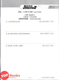 [TOPBOOKS Malaya Press UPH] Kertas Model UASA Teraju Matematik Tahun 4 SJKC 领先UASA 模拟评估 数学 4年级 (2025)