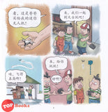 [TOPBOOKS PINKO Comic] Mini Ge Mei Lia Yu Ni Tong Zai 与你同在