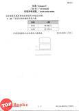 [TOPBOOKS Malaya Press UPH] Kertas Model UASA Teraju Matematik Tahun 4 SJKC 领先UASA 模拟评估 数学 4年级 (2025)