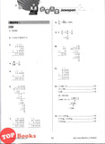[TOPBOOKS Malaya Press UPH] Kertas Model UASA Teraju Matematik Tahun 4 SJKC 领先UASA 模拟评估 数学 4年级 (2025)