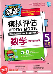 [TOPBOOKS Malaya Press UPH] Kertas Model UASA Teraju Matematik Tahun 5 SJKC 领先UASA 模拟评估 数学 5年级 (2025)