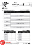 [TOPBOOKS PEP] Latihan Tuntas Unit SJKC UASA 2.0 Matematik Tahun 5A KSSR Semakan 数学 5A年级