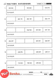 [TOPBOOKS PEP] Latihan Tuntas Unit SJKC UASA 2.0 Matematik Tahun 5A KSSR Semakan 数学 5A年级