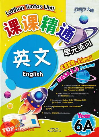 [TOPBOOKS PEP] Latihan Tuntas Unit SJKC New UASA 2.0 Format English Year 6A CEFR-Aligned KSSR Semakan 课课精调 单元练习 英文Year 6A