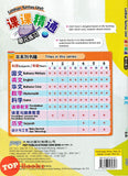 [TOPBOOKS PEP] Latihan Tuntas Unit SJKC UASA 2.0 English Year 6A CEFR KSSR Semakan 英文 Year 6A