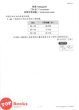 [TOPBOOKS Malaya Press UPH] Kertas Model UASA Teraju Matematik Tahun 5 SJKC 领先UASA 模拟评估 数学 5年级 (2025)