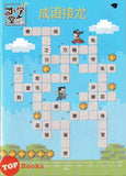[TOPBOOKS UPH Comic] Ge Mei Lia Du le Bu Ru Zhong Le 哥妹俩 独乐不如众乐