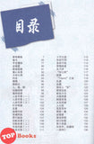 [TOPBOOKS PINKO Comic] Ge Mei Lia Chuang Kan Hao 哥妹俩 创刊号 20周年庆彩色版 平装版 2023