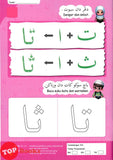 [TOPBOOKS Daya Kids] Mari Belajar Jawi Buku Bacaan 3
