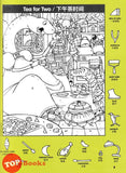 [TOPBOOKS Pelangi Kids] Highlights Hidden Pictures Dinosaur Puzzles Favourite Volume 1 (English & Chinese) 图画捉迷藏  第1卷