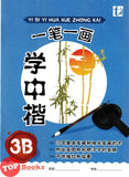 [TOPBOOKS Tunas Pelangi] Yi Bi Yi Hua Xue Zhong Kai Tahun 3B KSSR Semakan 一笔一画学中楷3B (2024)
