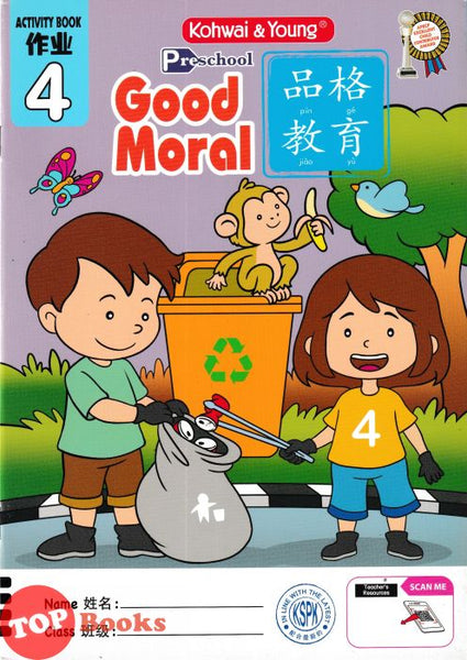 [TOPBOOKS Kohwai Kids] Preschool Good Moral Activity Book 4 Pin Ge Jiao Yu 品格 教育 作业4 KSPK