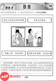 [TOPBOOKS Potensi] 168 Model Penulisan Bahasa Cina UASA Tahap Dua (Tahun 4, 5, 6) 华文书写范例 篇 SJKC KSSR Semakan (2024)