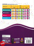 [TOPBOOKS Pan Asia] Buku Aktiviti Matematik 5A KSSR Semakan SJKC 四年级  数学  活动本 5A (2024)